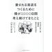 �n���V���^�J ������鏑�X�����邽�߂ɖl��2000���ԍl�������Ă������� �L�����N�^�[�͉�Ђ�ς����邩? Book