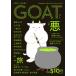  утро .ryouGOAT Summer 2025 Mook