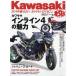  Kawasaki мотоцикл журнал 2025 год 07 месяц номер [ журнал ] Magazine