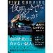  Hori -* Jackson ночь открытие до ....Book