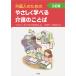 ��ʎВc�@�l�C�O���m�琬���c�� �O���l�̂��߂̂₳�����w�ׂ���̂��Ƃ� �O���� Book