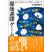  Kobayashi ... последний через . игра. загадка эволюция психология из .. line перемещение игра теория введение Book