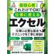 ���P�[�^ �����S�ґΉ��� ���ꂾ����OK! �d���Ɏg����G�N�Z�� Book