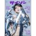  носорог zo-2025 год 08 месяц номер [ журнал ] Magazine