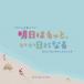  Kawai hitehiro Akira день. более,.. день стать оригинал саундтрек CD