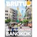 BRUTUS ( голубой tas) 2025 год 8/1 номер [ журнал ] Magazine