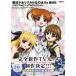 Gakken Magical Girl Lyrical Nanoha The MOVIE memorial visual коллекция Book