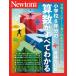 Newton отдельный выпуск начальная школа 6 годовой объем. арифметика . все понимать больше . модифицировано . версия Mook