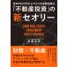 ���K�Ǐ[ �N��700���~����ł���x�T�w���u�s���Y�����v�̐V�Z�I���[ Book