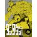  Dan da Dan Vol.08 [Blu-ray Disc+CD]< совершенно производство ограниченая версия > Blu-ray Disc
