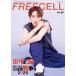 FREECELL vol.69 Mook