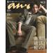 anan больше .2025 год 7/30 номер [ журнал ] Magazine