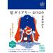 Ishii ... звезда dia Lee 2026 Book