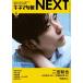  Kinema Junpo NEXT( next ) 2025 год 08 месяц номер [ журнал ] Magazine