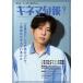  Kinema Junpo 2025 год 09 месяц номер [ журнал ] Magazine