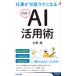  вода .. работа .10 раз lak стать ...AI практическое применение .Book