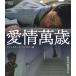 �����ݍ� ���f�B���N�^�[�Y�E���}�X�^�[�Ł� Blu-ray Disc