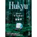 Hukyu 1.. номер Book
