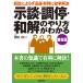 �_�c�� ���k�E����E�a���̂������킩��(��6��) Book