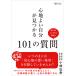  Kobayashi .. ощущение хороший собственный . видеть ...101. вопрос Book