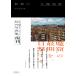  Nakamura . Taro самый период. 9 дракон замок .COMPLETE EDITION Book
