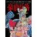  динамик Robot 70's дизайн большой . Mazinger серии сборник ....Book