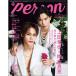 TV гид PERSON 2025 год 10/16 номер [ журнал ] Magazine