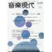  музыка настоящее время 2025 год 10 месяц номер [ журнал ] Magazine