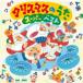 Various Artists Рождество. .. super * лучший CD