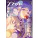 COMIC FLAPPER ( комикс f труба -) 2025 год 10 месяц номер [ журнал ] Magazine