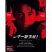 MENS NON*NO ( мужской non no) 2025 год 11 месяц номер [ журнал ] Magazine