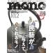 MONO MAGAZINE ( моно * журнал ) 2025 год 10/2 номер [ журнал ] Magazine