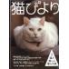  кошка ...2025 год 10 месяц номер [ журнал ] Magazine