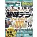 Mr.PC ( Mr. pi-si-) 2025 год 11 месяц номер [ журнал ] Magazine