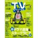 TV station ( телевизор стойка ) Kanto версия 2025 год 9/13 номер [ журнал ] Magazine