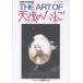  Animage редактирование часть THE ART OF ангел. Tama . больше . модифицировано . переиздание Book