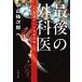  Nakayama . следующий . последний. хирургия . приятный . c спасательный просьба Book