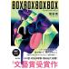  Sakamoto .BOXBOXBOXBOX Book
