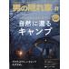  мужчина. .. дом 2025 год 11 месяц номер [ журнал ] Magazine