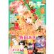Cookie ( печенье ) 2025 год 11 месяц номер [ журнал ] Magazine