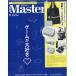 Mono Master ( моно тормозные колодки ) 2025 год 11 месяц номер [ журнал ] Magazine