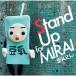 Ʀ Stand Up for MIRAI 12cmCD Single