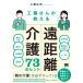 �H���L�L �H�����񂪋����� ���������73�̃q���g Book