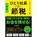 ���c���� �q�}���r�u�ЂƂ�В��v�̌����ߐ� �����ł������邨���̎c���� Book