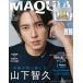 MAQUIA12 месяц номер специальный версия [ Yamashita Tomohisa ] обложка версия 2025 год 12 месяц номер [ журнал ] MAQUIA12 месяц номер < Yamashita Tomohisa обложка версия > Magazine