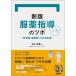 ���R���N �V�� ����w���̃c�{ �㊪ �`�ċz��E�z��E�����厾���` Book