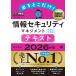 ���{�S�j ��񏈗����ȏ� �o��Ƃ�����!���Z�L�����e�B�}�l�W�����g[�Ȗ�A][�Ȗ�B]�e�L�X�g 2026�N�� Book