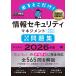  Хасимото . история обработка информации учебник выходить .. только! информация система безопасности management [. глаз A][. глаз B] ожидания + прошлое рабочая тетрадь 2026 год версия Book