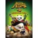  кунгфу * Panda 4 легенда. тормозные колодки .. специальный * цена DVD