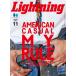 lightning( подсветка ) 2025 год 11 месяц номер [ журнал ] Magazine